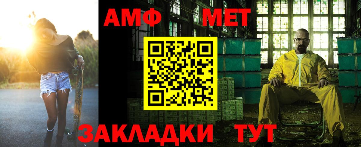 АМФЕТАМИН 97% Переславль-Залесский