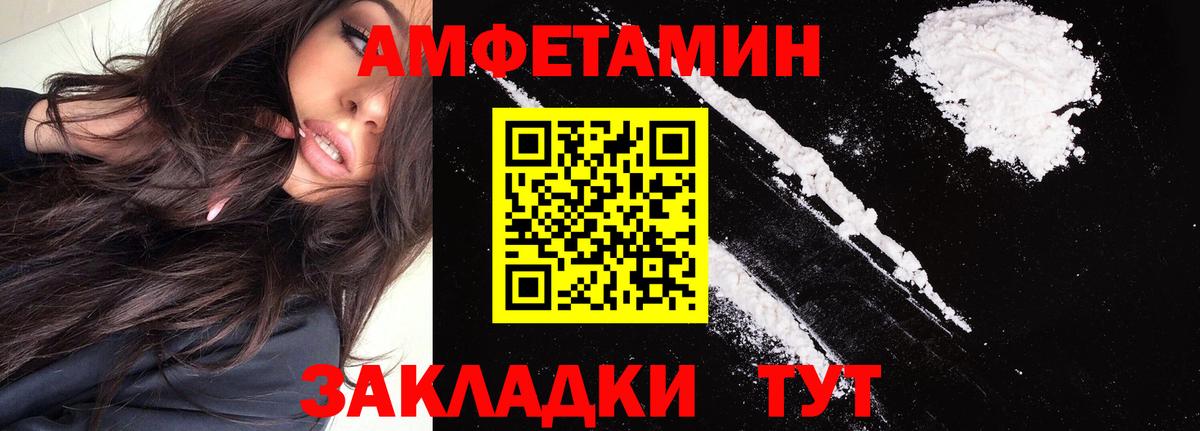 Амфетамин 98%  АМФ  Переславль-Залесский  Вход с VPN 
