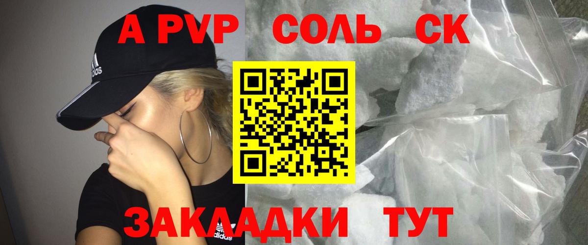 где купить   Вход с VPN  Переславль-Залесский  Alpha PVP СК КРИС  А ПВП СК КРИС  Alpha-PVP мука  Альфа ПВП 