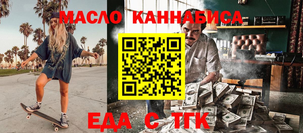 Переславль-Залесский  Еда ТГК конопля  Вход с VPN 