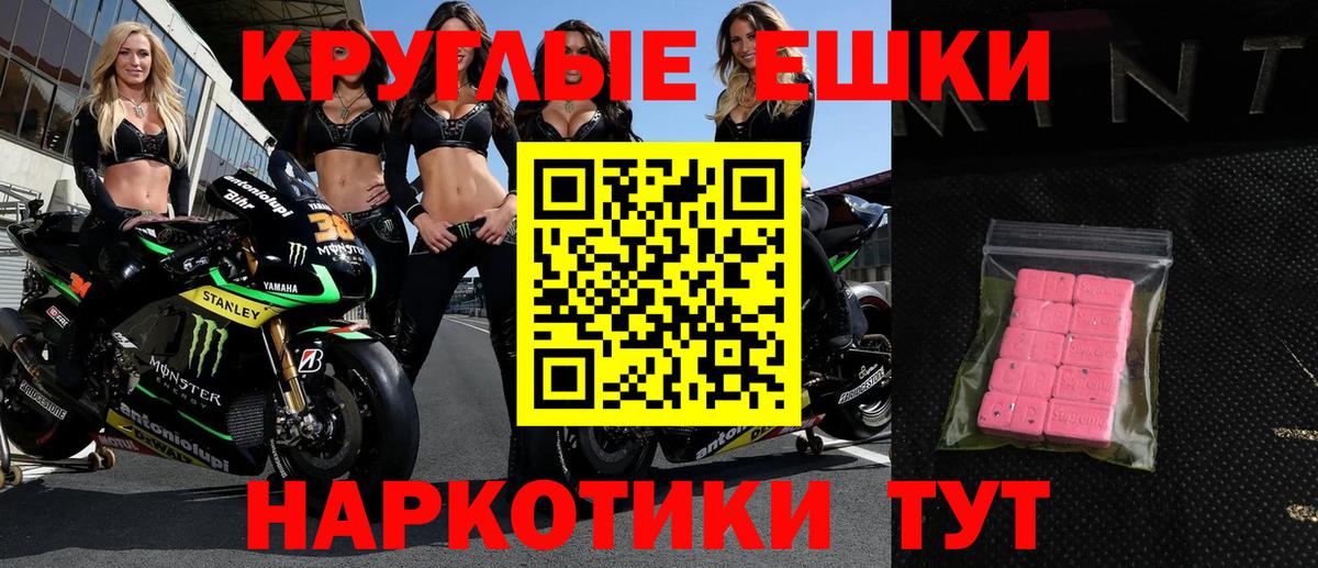ЭКСТАЗИ 300 mg  Вход с VPN  ЭКСТАЗИ  Переславль-Залесский 