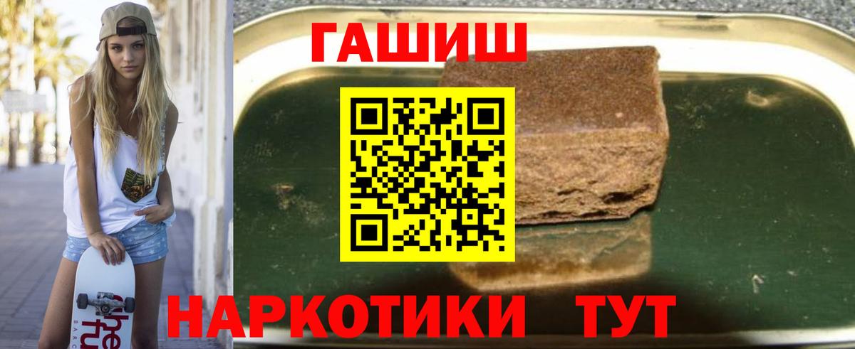 Гашиш 40% ТГК Переславль-Залесский
