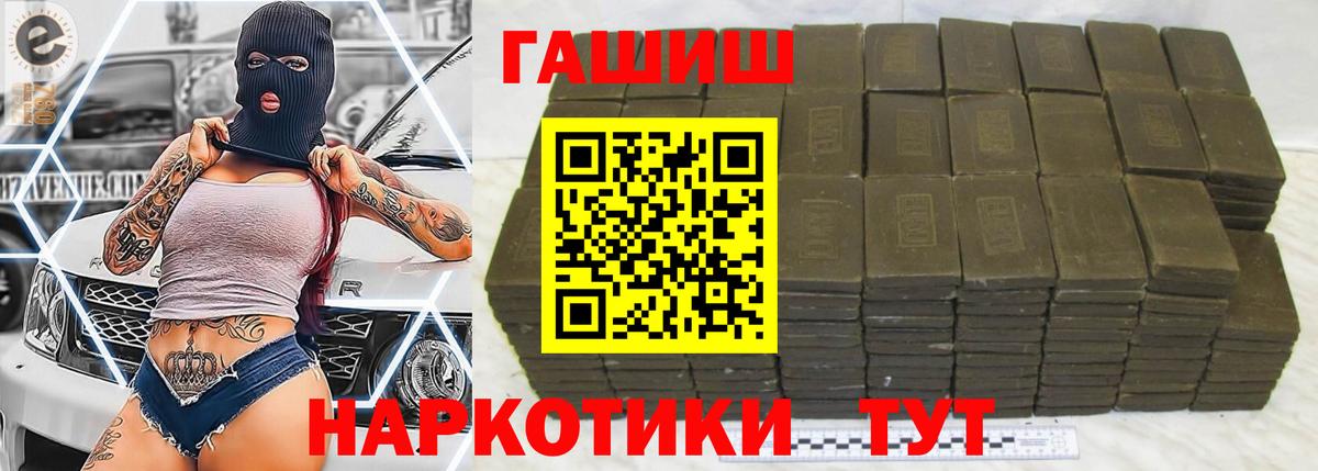 ГАШ Premium  ГАШ Изолятор  Вход с VPN  Переславль-Залесский 