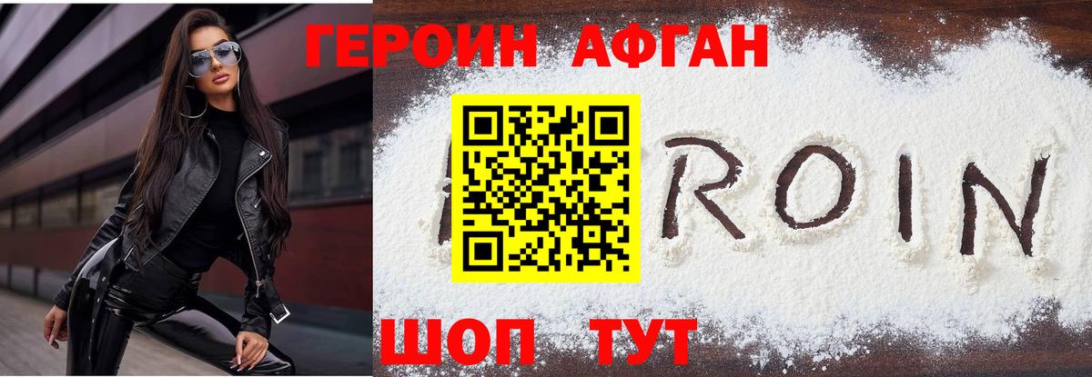 Героин гречка Переславль-Залесский