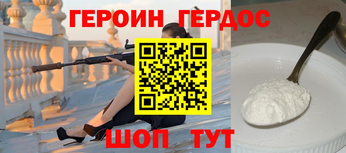 ГЕРОИН Heroin  Вход с VPN  Переславль-Залесский 