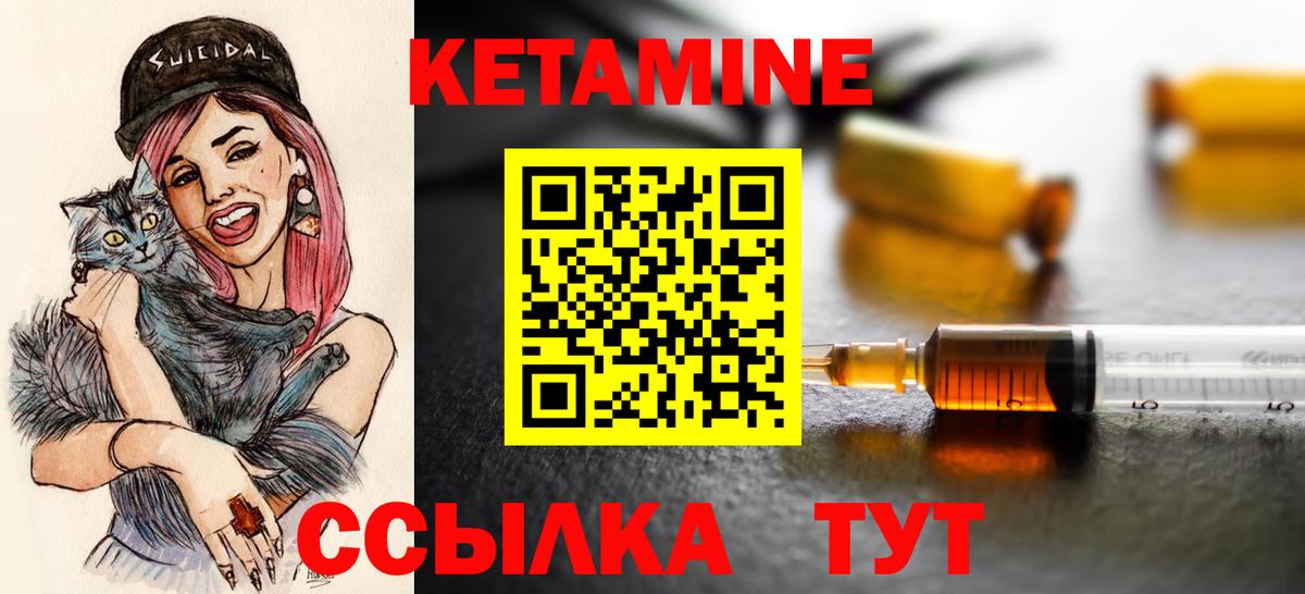 Кетамин VHQ  Вход с VPN  КЕТАМИН ketamine  Переславль-Залесский 