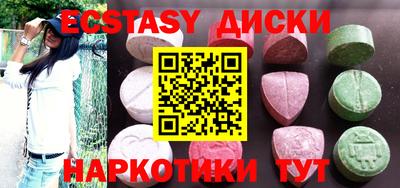 экстази Будённовск