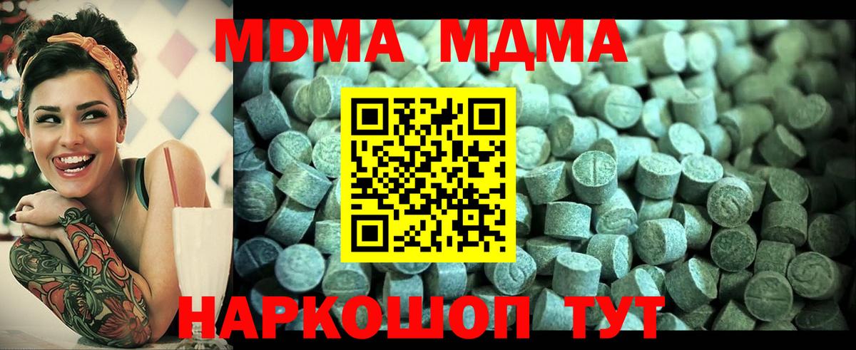 МДМА crystal  МДМА Molly  Вход с VPN  Переславль-Залесский 
