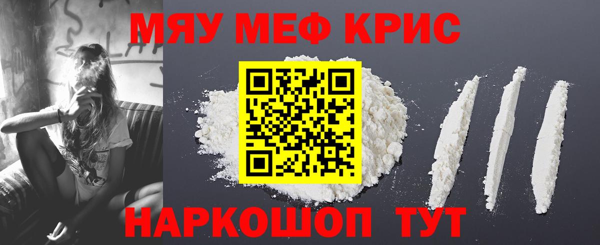 МЯУ-МЯУ  МЕФ mephedrone  Меф  МЕФ 4 MMC  Переславль-Залесский  Вход с VPN 