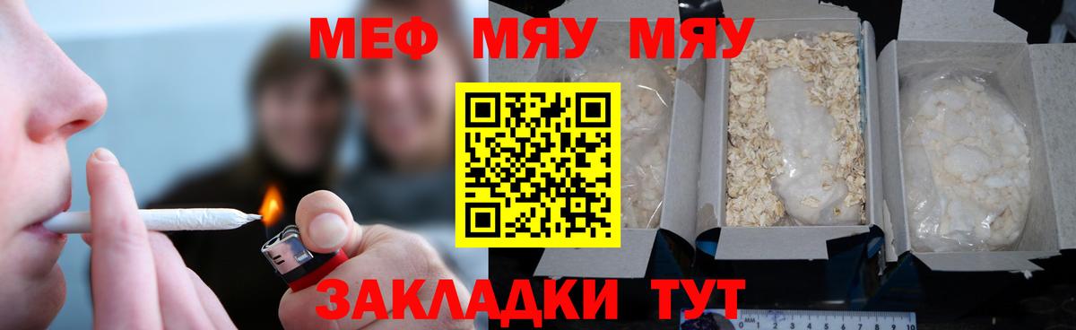Мефедрон  Переславль-Залесский
