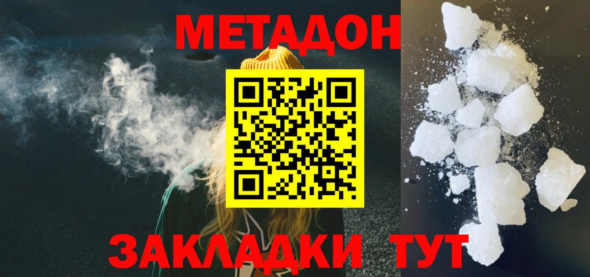 Переславль-Залесский  Метадон methadone  Вход с VPN  Метадон мёд 