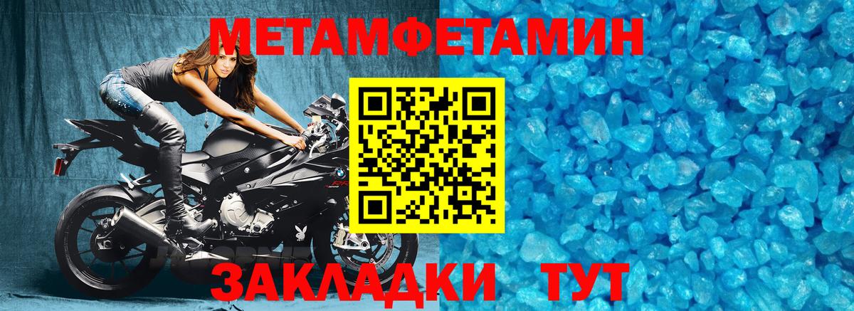 Метамфетамин пудра Переславль-Залесский