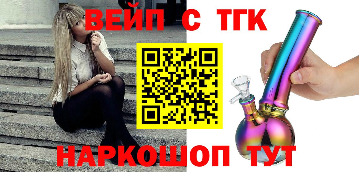 Дистиллят ТГК THC oil  где купить наркотик  Переславль-Залесский  Вход с VPN  Дистиллят ТГК THC oil 